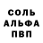МЕТАМФЕТАМИН пудра Atashka Rahmanow