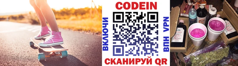 kraken ONION  Феодосия  Codein напиток Lean (лин) 